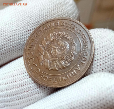5 копеек 1933 до 5.11.2024 в 22.05 мск - IMG_20241027_202920