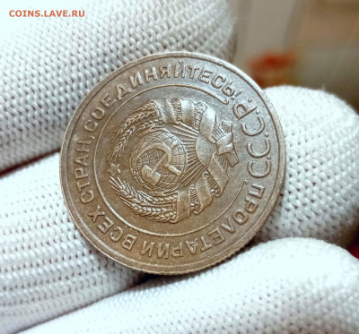 5 копеек 1933 до 5.11.2024 в 22.05 мск - IMG_20241027_202821