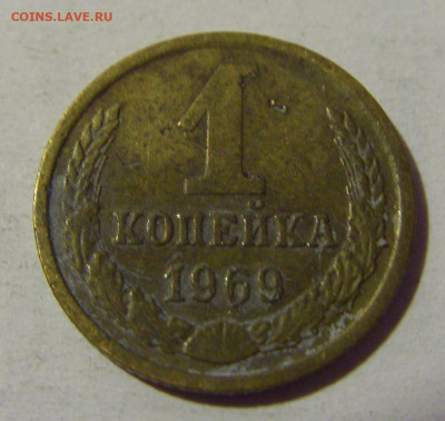1 коп 1969 СССР №3 02.11.2024 22:00 МСК - CIMG2661.JPG