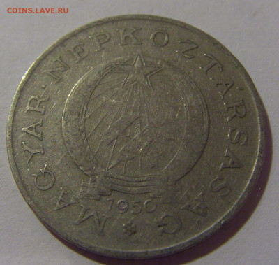 2 форинта 1950 Венгрия №3 02.11.2024 22:00 МСК - CIMG9812.JPG
