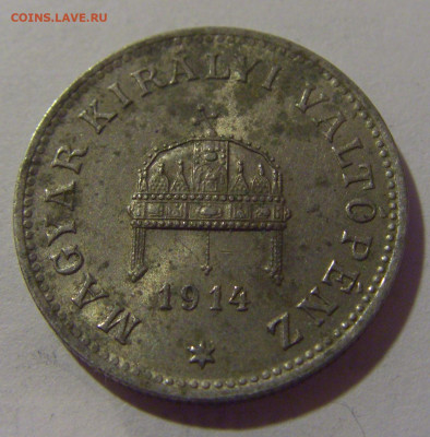 20 филлеров 1914 Венгрия №4 02.11.2024 22:00 МСК - CIMG9852.JPG
