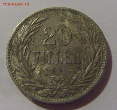 20 филлеров 1914 Венгрия №4 02.11.2024 22:00 МСК - CIMG9850.JPG