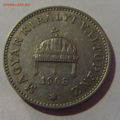 20 филлеров 1908 Венгрия №3 02.11.2024 22:00 МСК - CIMG9856.JPG