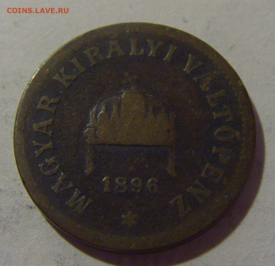 2 филлера 1896 Венгрия №4 02.11.2024 22:00 МСК - CIMG9912.JPG