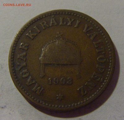 2 филлера 1903 Венгрия №3 02.11.2024 22:00 МСК - CIMG9924.JPG