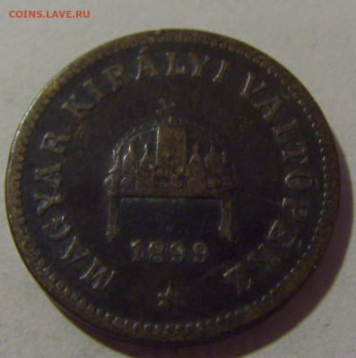 2 филлера 1899 Венгрия №3 02.11.2024 22:00 МСК - CIMG9928.JPG