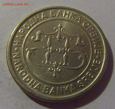 1 динар 2004 Сербия №3 02.11.2024 22:00 МСК - CIMG9968.JPG