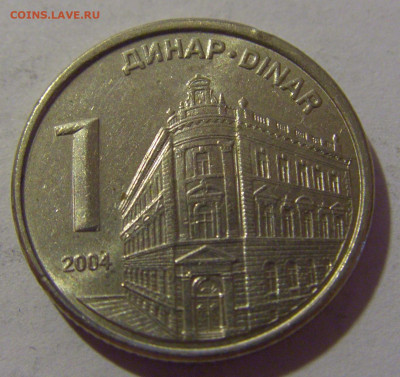 1 динар 2004 Сербия №3 02.11.2024 22:00 МСК - CIMG9966.JPG