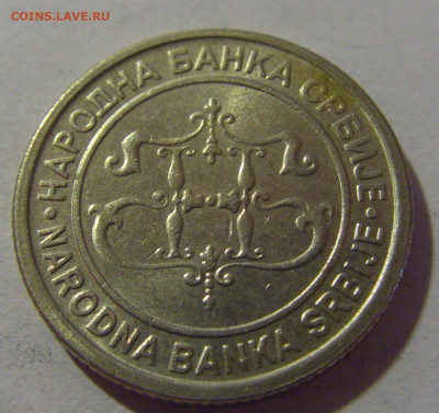 1 динар 2004 Сербия №4 02.11.2024 22:00 МСК - CIMG9972.JPG