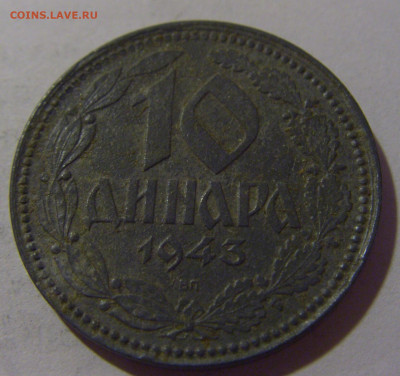 10 динар 1943 Сербия №3 02.11.2024 22:00 МСК - CIMG9974.JPG