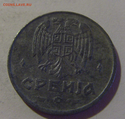 50 пара 1942 Сербия №4 02.11.2024 22:00 МСК - CIMG9988.JPG