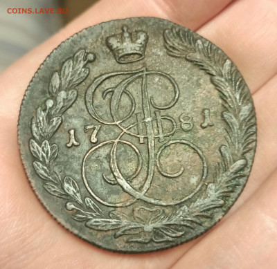 5 копеек 1781 КМ, определение цены - 1