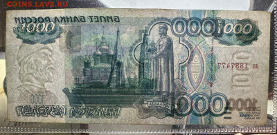 1000 рублей 1997 без мод. Серия "аа".Блиц. 1.11.2024 в 22.00 - 8