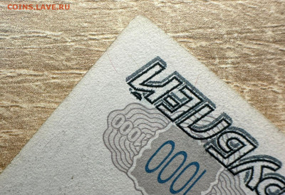 1000 рублей 1997 без мод. Серия "аа".Блиц. 1.11.2024 в 22.00 - 4