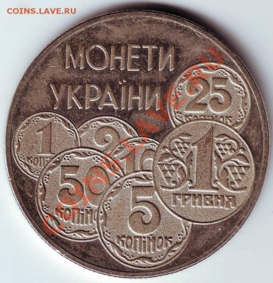 2 гривны 1996 Украина. - IMAGE0069.JPG