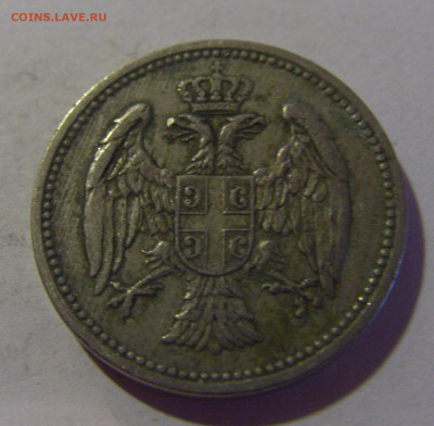20 пара 1912 Сербия №3 02.11.2024 22:00 МСК - CIMG9991.JPG