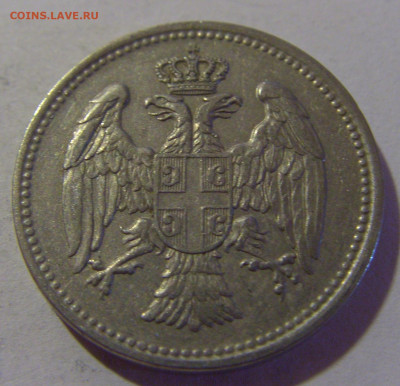 20 пара 1912 Сербия №4 02.11.2024 22:00 МСК - CIMG9996.JPG