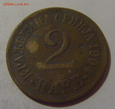 2 пара 1904 Сербия №3 02.11.2024 22:00 МСК - CIMG10007.JPG