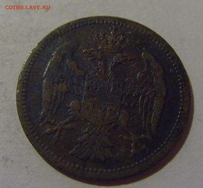 2 пара 1904 Сербия №4 02.11.2024 22:00 МСК - CIMG10014.JPG