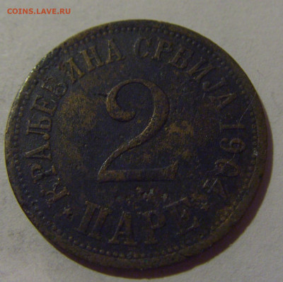 2 пара 1904 Сербия №4 02.11.2024 22:00 МСК - CIMG10011.JPG
