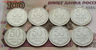 50 копеек 1964-1991 24 шт без повторов до 31.10.24 в 22:00 - 1985-91_рев