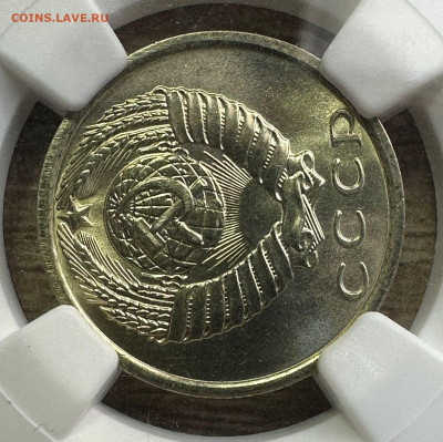 15 копеек 1970 NGC MS 66 (для оборота).БЛИЦ. 1.11.2024 22.00 - 10