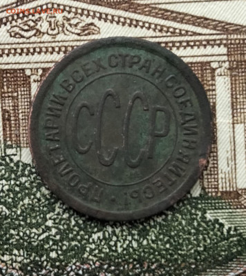 Полкопейки 1927г. - IMG_20241028_223859