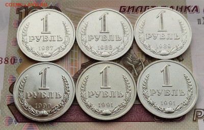 1 рубль 1961-1991 12 шт. без повторов до 31.10.24 в 22:00 - 1987-1991_рев