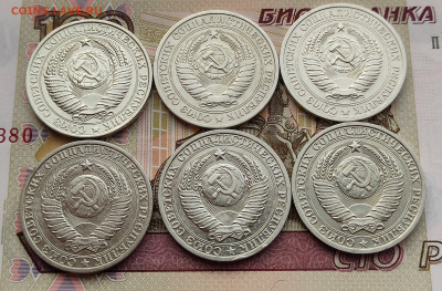 1 рубль 1961-1991 12 шт. без повторов до 31.10.24 в 22:00 - 1961-1986_ав
