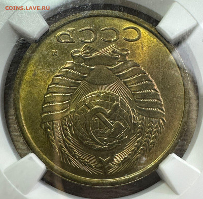 5 копеек 1990 М СССР NGC MS 66 1.11.2024 в 22.00 БЛИЦ - 7