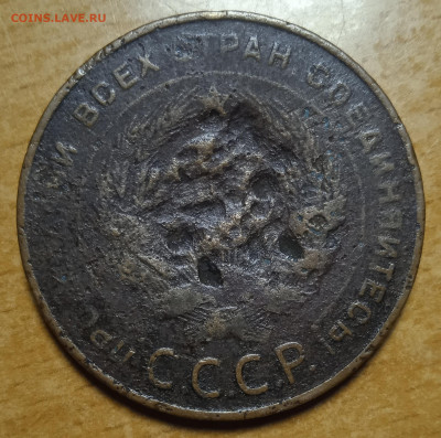 5 копеек 1924 г. - IMG_20241028_230820