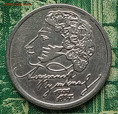1р. 1999г. СПМД. (Пушкин).до 01-11-24г - 20240923_082118
