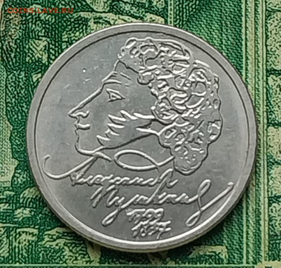1р.1999г. ММД. (Пушкин).до 01-11-24г - 20240923_082316