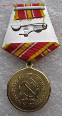 Медаль 100 лет СССР КПРФ до 30.10 - IMG_3847.JPG