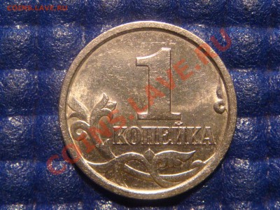 1 коп. 1998 с-п Шт.1 Московская  до 19:30 01.02.12 №1!! - DSC03898.JPG