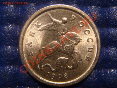 1 коп. 1998 с-п Шт.1 Московская  до 19:30 01.02.12 №1!! - DSC03895.JPG