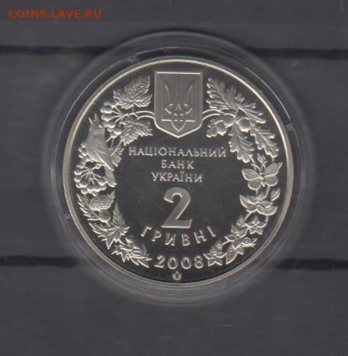 Украина 2008 2гривны гриф до 02 10 - 16а