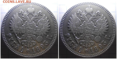 1 рубль 1893  АГ блеск - ппроллоро