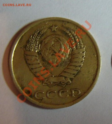 3 копейки 1985г - 3 коп 1985.JPG