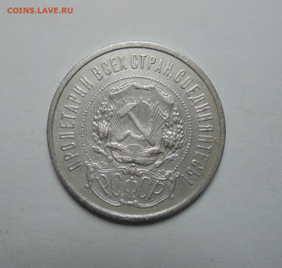50 копеек 1922 года ПЛ. СССР. До 03.11.2024 - 02.JPG