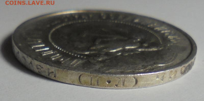 50 копеек 1922 года ПЛ. СССР. До 03.11.2024 - 03.JPG