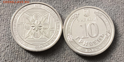 Украина 10 гривен 2023-2024 год - IMG_20241029_135104