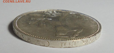 50 копеек 1924 года ПЛ. СССР. До 03.11.2024 - 03.JPG