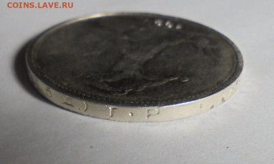 50 копеек 1924 года ТР. СССР. До 03.11.2024 - 03.JPG