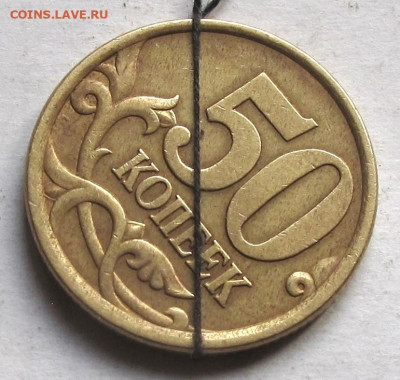 50 копеек 2005 СП шт.2.22А поворот. До 01.11.24 - 004.JPG