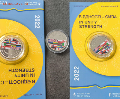 5 гривен в единстве сила 2022 год Украина - IMG_20241029_141019