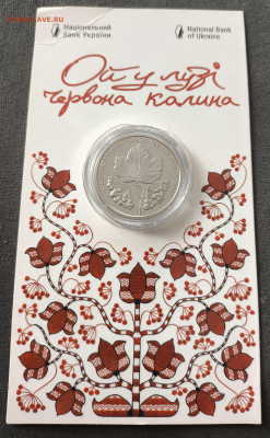 5 гривен Ой на лугу красная калина в сувенирке 2022 Украина - IMG_20241029_142912