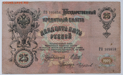 Чихиржин царский выпуск. до 03.11 до 22:00 - DSC_4453.JPG