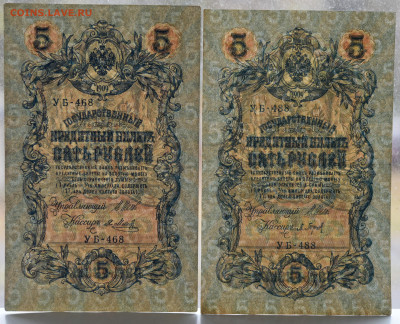 5 руб 1909, 2 шт разные кассиры до 03.11 до 22:00 - DSC_4451.JPG
