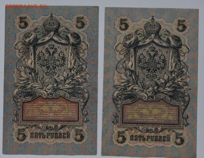 5 руб 1909, 2 шт разные кассиры до 03.11 до 22:00 - DSC_4449.JPG